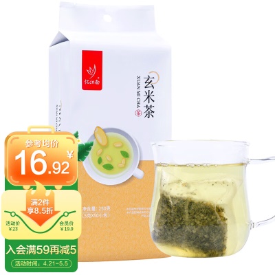 玄米茶250g⭐谷物温补