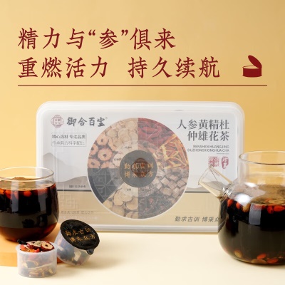 五宝茶小罐装⭐搭补肾护肝养精茶
