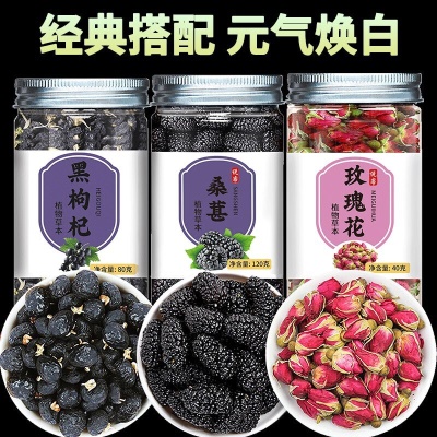 桑葚+黑枸杞+玫瑰 240g * 1件