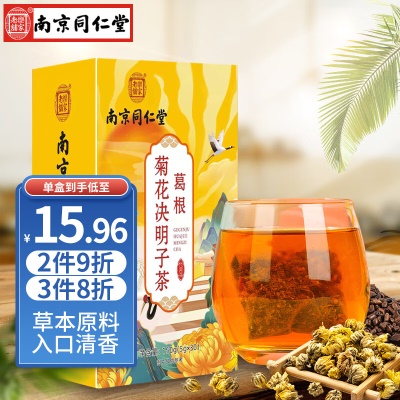 菊花茶搭清热排毒降火养肝护肝茶