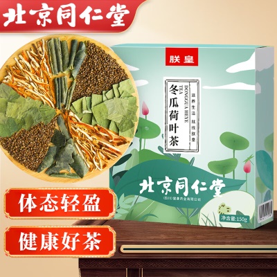 冬瓜荷叶搭瘦肚子茶油切大肚茶