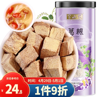 【酒后养生茶】✅精选葛根250g