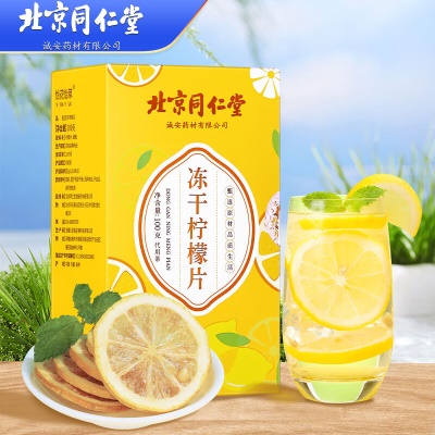 冻干柠檬片清爽蜂蜜柠檬水