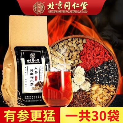 熬夜养身十宝茶单盒装5g*30包
