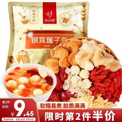 银耳雪梨羹✅满满胶原