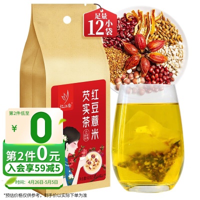 红豆薏米茶⭐独立茶包
