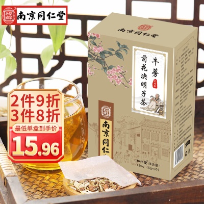 菊花可搭降火清热清肝养肝护肝茶