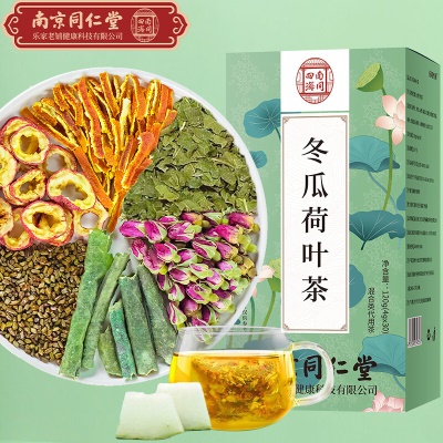 冬瓜茶✅减肥瘦身刮油去脂大肚子