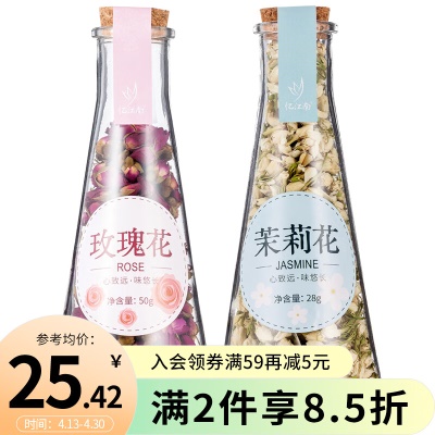 玫瑰茉莉78g⭐神仙搭配