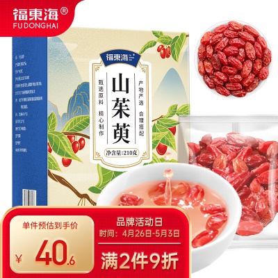 【独立袋装】山茱萸30袋210克