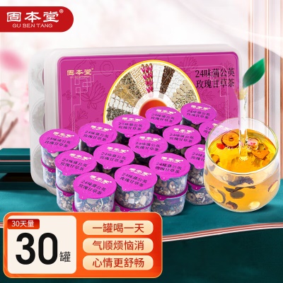 24味蒲公英玫瑰甘草30罐