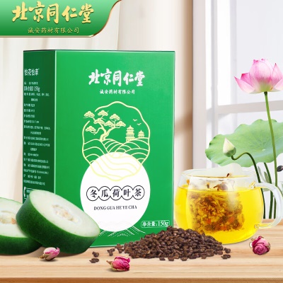 盒装】荷叶茶可搭减肥茶瘦大肚子