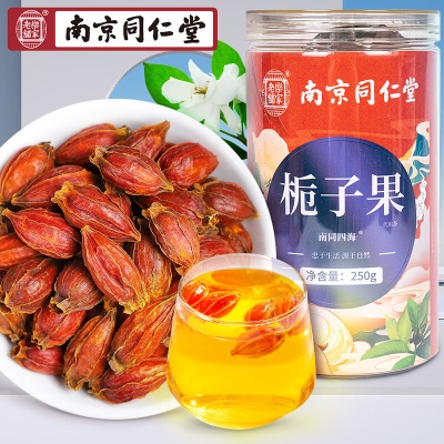 栀子果❤高品质