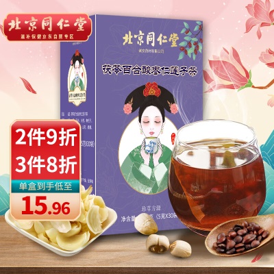 酸枣仁茶可搭安神熬夜失眠助眠茶