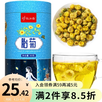 胎菊量贩装90g⭐桐乡原产