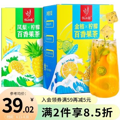 金桔凤梨百香果⭐鲜果切