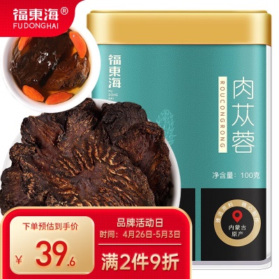 【内蒙古】制肉苁蓉100克