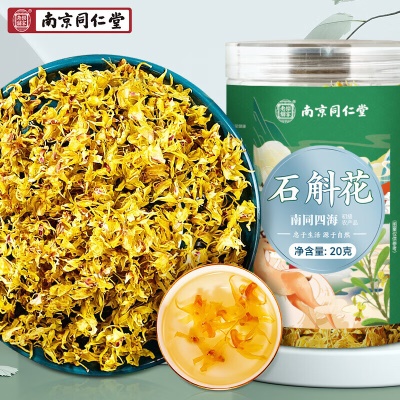石斛花⭐20g
