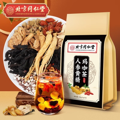 玛咖茶可搭补肾壮阳八宝养生茶