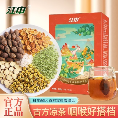 江中胖大海罗汉果搭清喉利咽喉茶