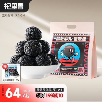【量贩装】经典黑芝麻丸450g