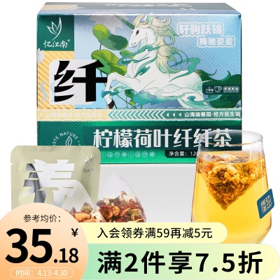 柠檬冬瓜纤纤茶120g