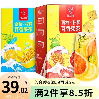 西柚金桔百香果⭐VC满满