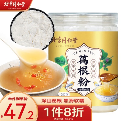 【1秒成羹】葛根粉250克