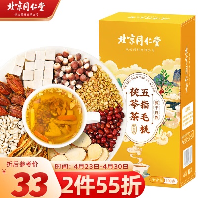 【真材实料】五指毛桃茯苓茶
