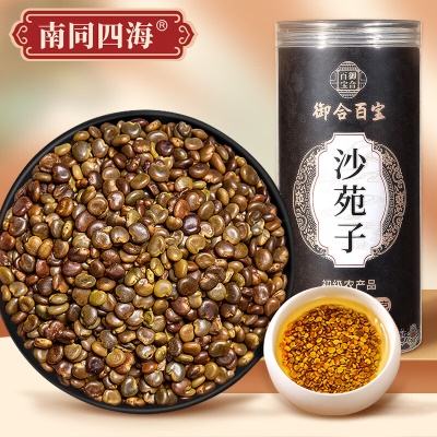 沙苑子❤500g