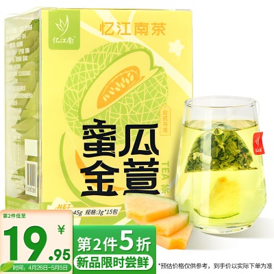 人气新品✅蜜瓜金萱