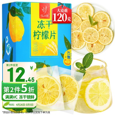 冻干柠檬片✅富含VC