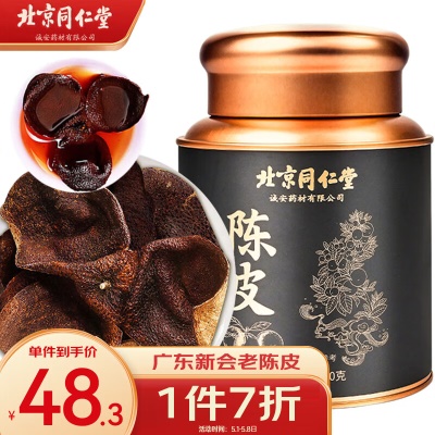 【15年陈化】陈皮60g