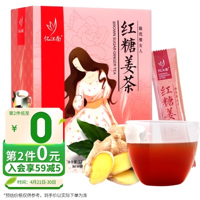 红糖姜茶⭐独立冲剂