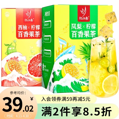 西柚凤梨百香果⭐满杯料