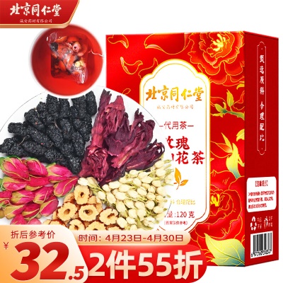 【丰富vc花青素】玫瑰洛神花茶