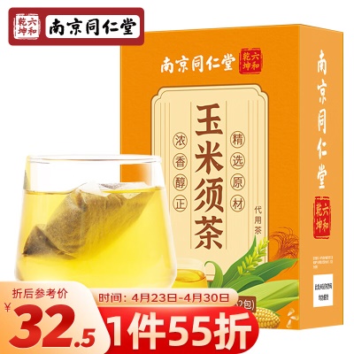 【金黄汤色好喝健康】玉米须156g