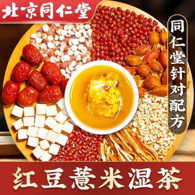 可搭祛湿茶排毒去除湿气减肥茶