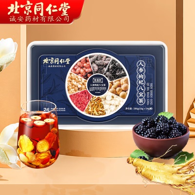 小罐茶】八宝可搭玛咖补肾壮阳茶