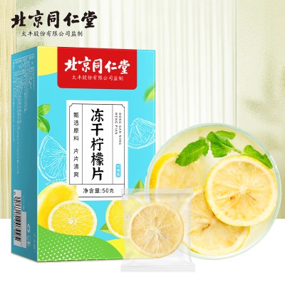冻干柠檬片vc爆棚