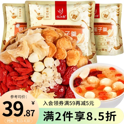 银耳莲子羹 375g⭐三袋装