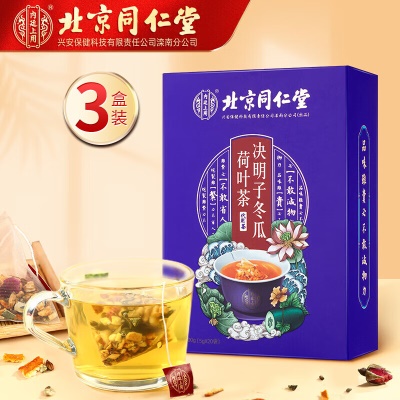 3盒装】荷叶可搭瘦大肚子减肥茶