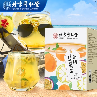 北京同仁堂金桔柠檬百香果茶90g