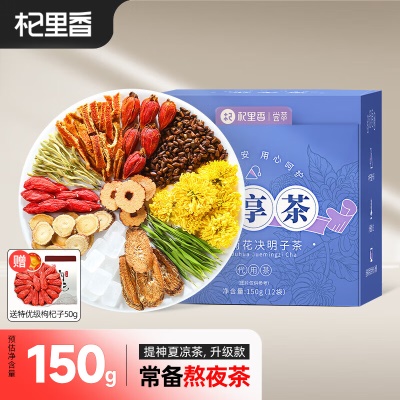 【升级】枸杞菊花决明子茶