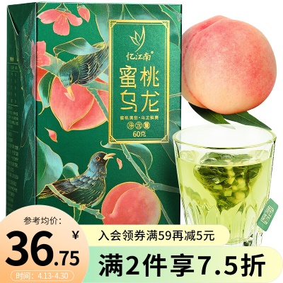 蜜桃乌龙60g⭐茶果比1：1