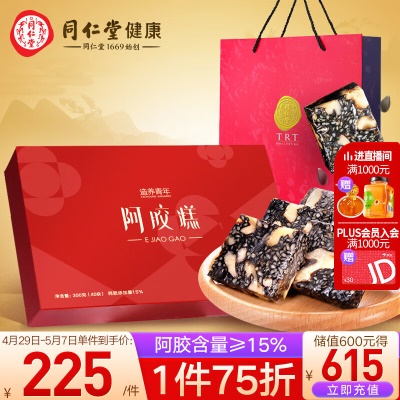 【精美礼盒】阿胶糕300g独立袋装