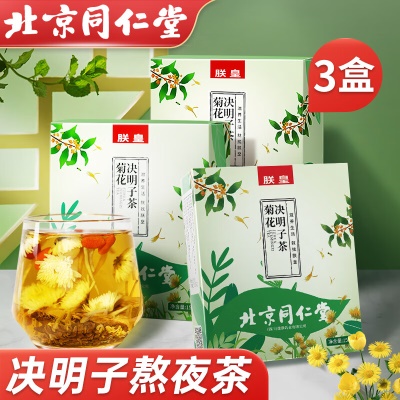 3盒装搭护肝养肝清肝排毒茶明目