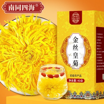 金丝皇菊✅40朵*2盒