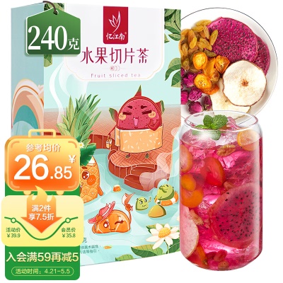 鲜果片茶240g⭐双口味装