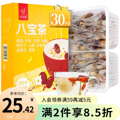 传统八宝360g⭐专业调配
